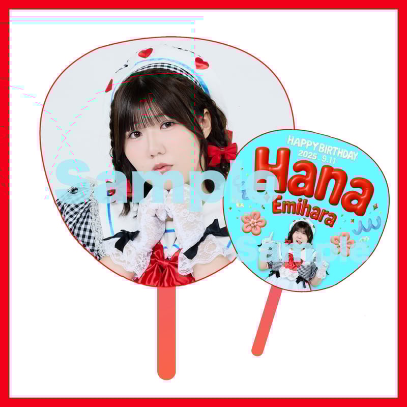 笑原はなBIGうちわ | びっくえんじぇる