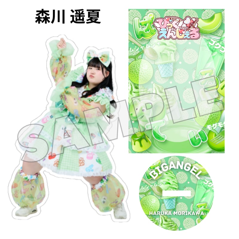 全国ツアー新衣装アクスタ(全8種) | びっくえんじぇる