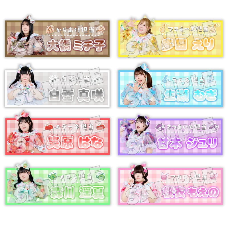 びくえんおなまえバッジ(全8種) | びっくえんじぇる