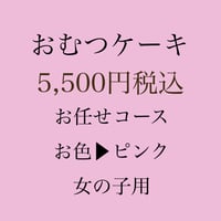 出産祝い　おむつケーキ