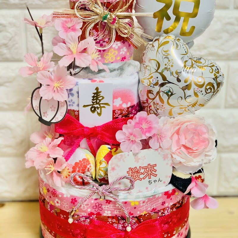 おむつケーキ▶︎和風・女の子用 W | Smile Cake 盛岡