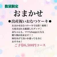 お任せでご注文はこちら‼︎