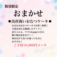お任せでご注文はこちら‼︎