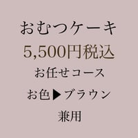 出産祝い　おむつケーキ