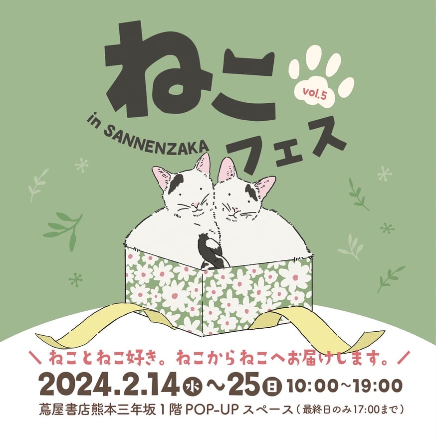 出店のお知らせ(熊本県)】 | Cat for Light