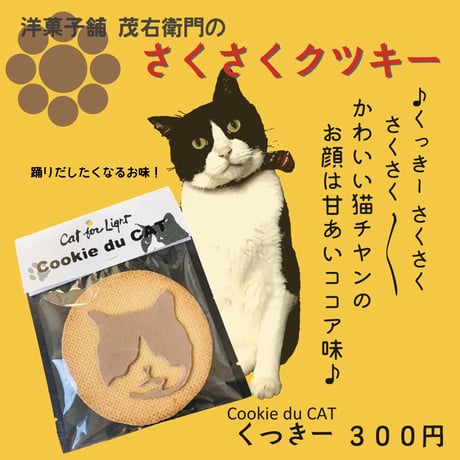 【Cookie_Pattern】Tshirts