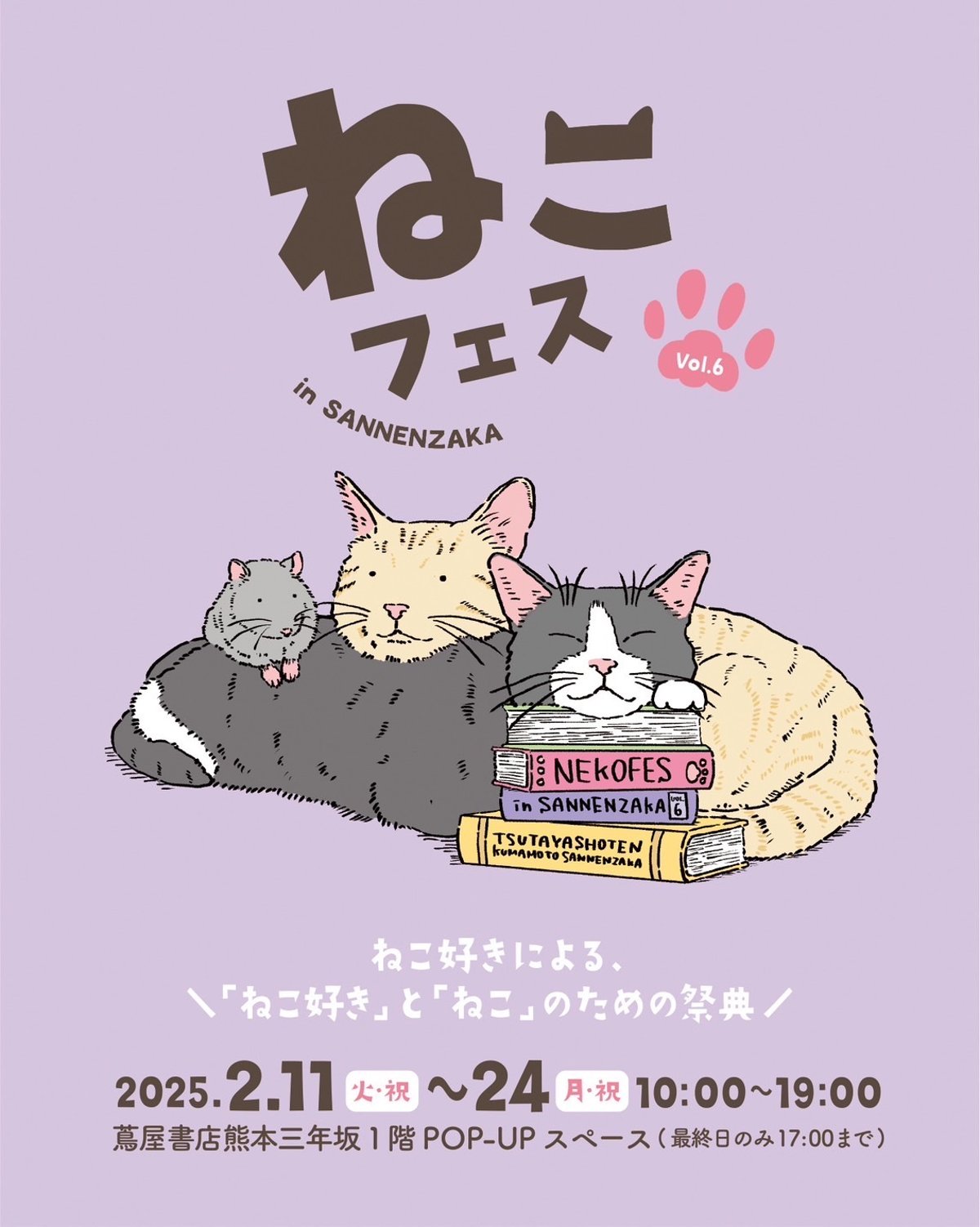 出店のお知らせ（熊本県）】 | Cat for Light