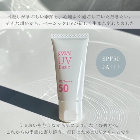 【6/28(日)まで！新UVクリームご購入でシートマスクプレゼント！】新ベーシックUVクリーム 30g