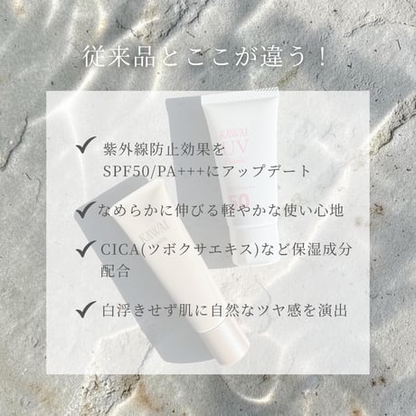 【6/28(日)まで！新UVクリームご購入でシートマスクプレゼント！】新ベーシックUVクリーム 30g