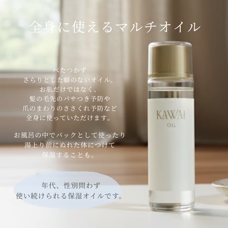 【6/7(日)までクーポン使用で500円オフ】オイル+ベーシッククリームセット