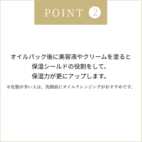 ベーシックオイル 80ml