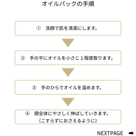 ベーシックオイル 80ml