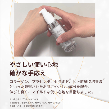 ミレアンジュ・トータルセルフセラム / エイジングケア美容液 ゆらぎ肌に使える処方 コラーゲン・プラセンタ・セラミド・ヒト幹細胞培養液配合