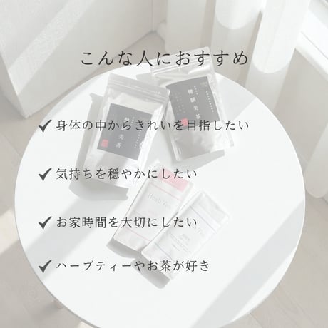 【6/30(火)まで！】夏前リズムティー習慣セット