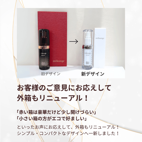 ミレアンジュ・トータルセルフセラム / エイジングケア美容液 ゆらぎ肌に使える処方 コラーゲン・プラセンタ・セラミド・ヒト幹細胞培養液配合
