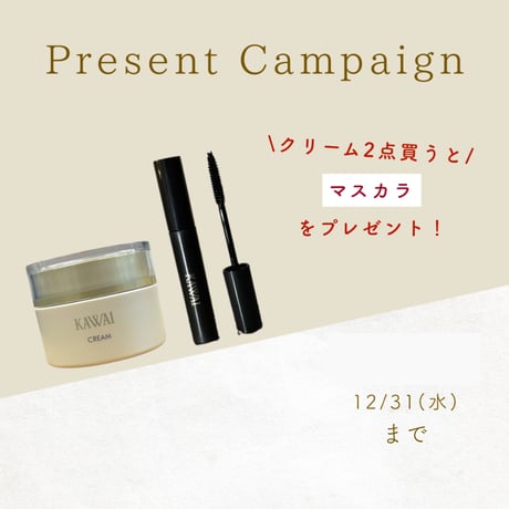 CATEGORY skin care | 公式kawaicosme/オンラインショップ 【 カ