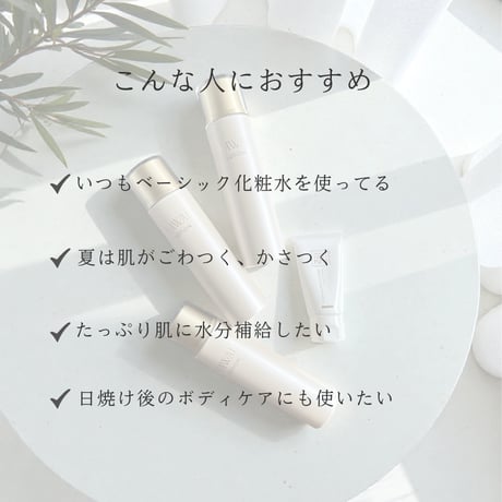 【6/30(火)まで！】夏前うるおい集中ケアセット【100名様限定】