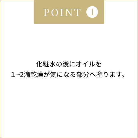 ベーシックオイル 80ml