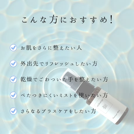 ミレアンジュプレミアムミスト　30ml