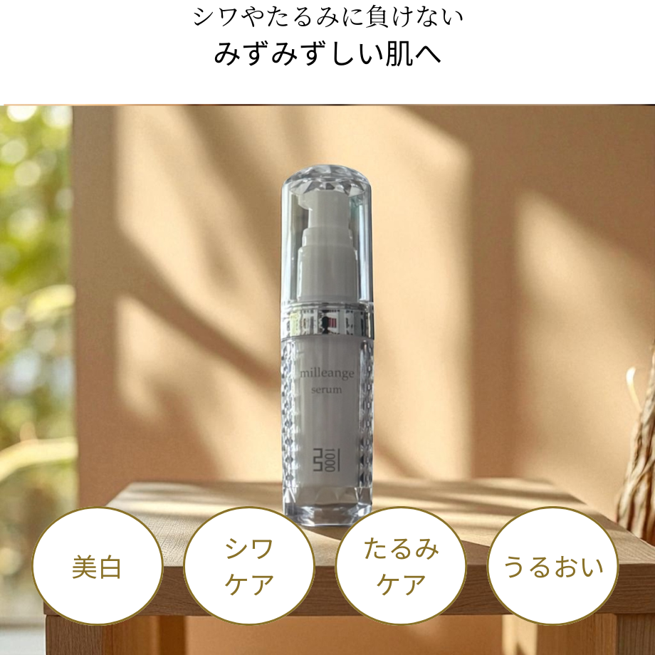 ミレナ【新品未開封】回帰水 ザプレミアムセラムオールイン 保湿クリーム エンリッチリフトウォッシングミルクEX｜口コミ・効果もご紹介