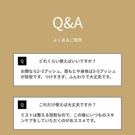 ミレアンジュプレミアムミスト　30ml