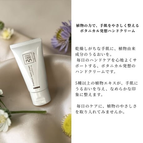 ミレアンジュ　プレミアムハンドクリーム　30g