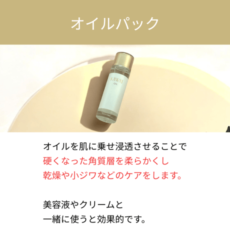 ベーシックオイル 80ml