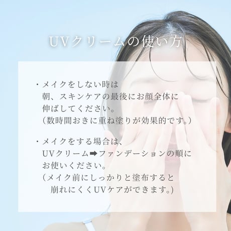 【6/28(日)まで！新UVクリームご購入でシートマスクプレゼント！】新ベーシックUVクリーム 30g