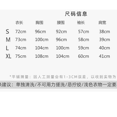 chain line jacket