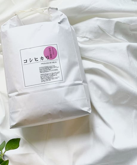 【数量限定】めりあ米 -3合-