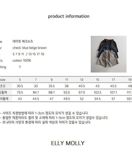 【予約商品】【ELLYMOLLY】check half pants【80-130cm】