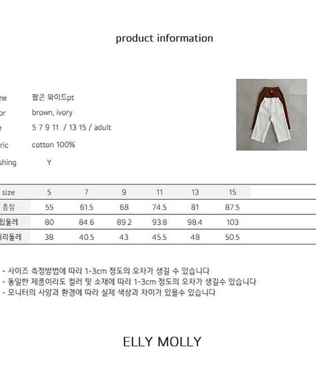 【予約商品】【ELLYMOLLY】shirring set up【80-130cm】