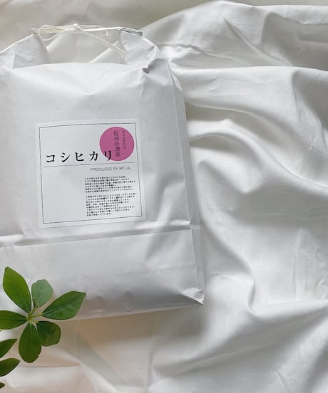 【数量限定】めりあ米 -５㎏-