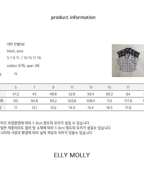 【予約商品】【ELLYMOLLY】check shirt【80-130cm】
