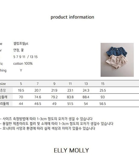 【予約商品】【ELLYMOLLY】frill short pants【80-150cm】