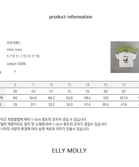 【予約商品】【ELLYMOLLY】surf kids tee【80-150cm】
