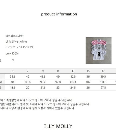 【予約商品】【ELLYMOLLY】number mesh Tee【80-130cm】