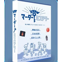 ライトマーダーミステリー（制作：たつなみ）