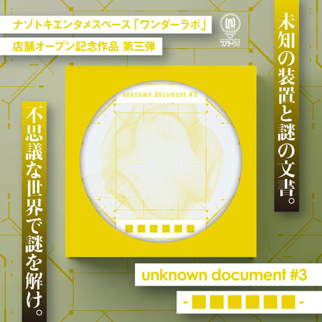 unknown document #3  - ■■■■■■ -