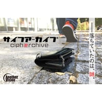 サイフアーカイブ（制作：AnotherVision）