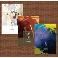 花火（制作：NoEscape）