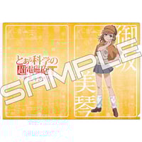 とある科学の超電磁砲T ～謎解能力測定(リドルプログラム