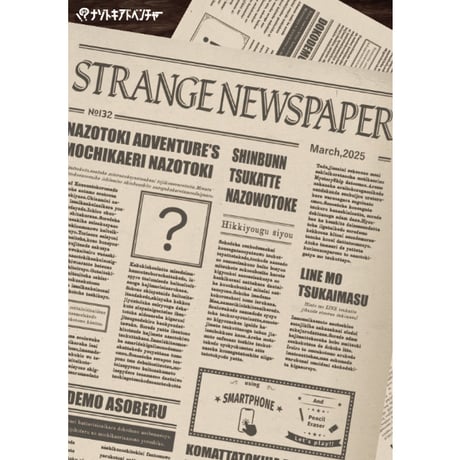 STRANGE NEWSPAPER