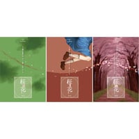 桜花（制作：NoEscape）
