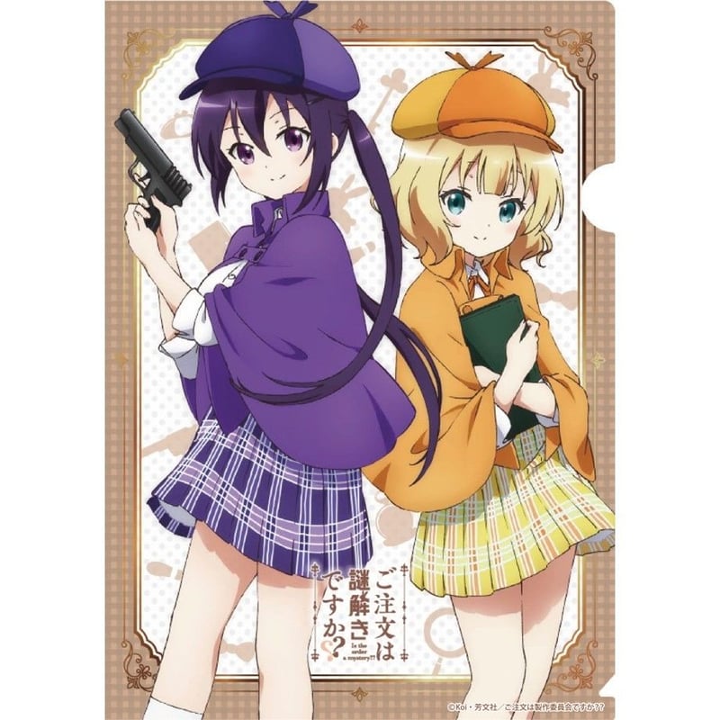 ご注文は謎解きですか？？ 謎付きクリアファイル 上級編(リゼ＆シャロ