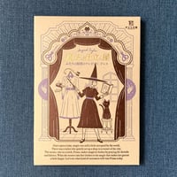 魔法の仕立て屋 ふたりの秘密のワンピース・ドレス（制作：謎文具キツツキ堂）