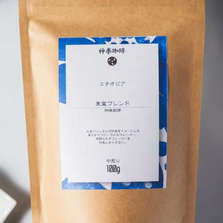 神楽珈琲 × 東窯｜オリジナルブレンド｜中煎りレギュラーコーヒー豆（100g）約１０杯分