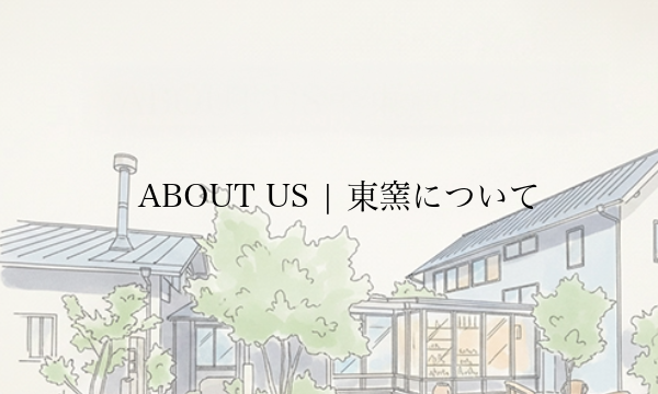 砥部焼｜東窯 HIGASHIGAMA 公式オンラインストア