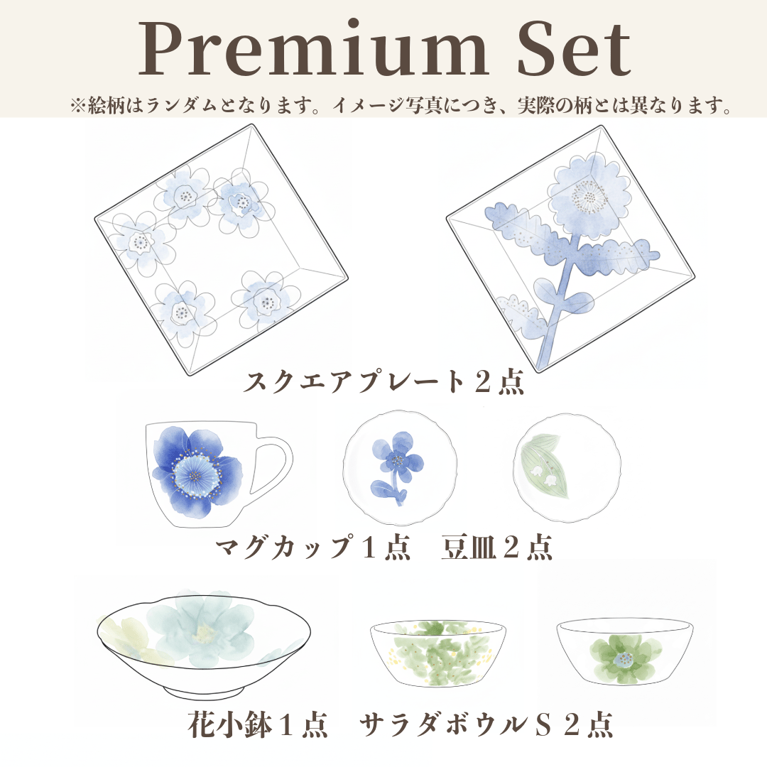 東窯 新春福袋 2026｜絵柄MIXプレミアムセット（スクエアL×2の豪華8点