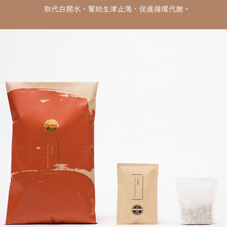 產後ケア　30日漢方茶セット